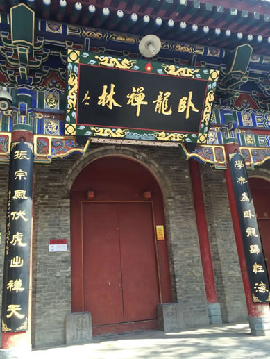 와룡사